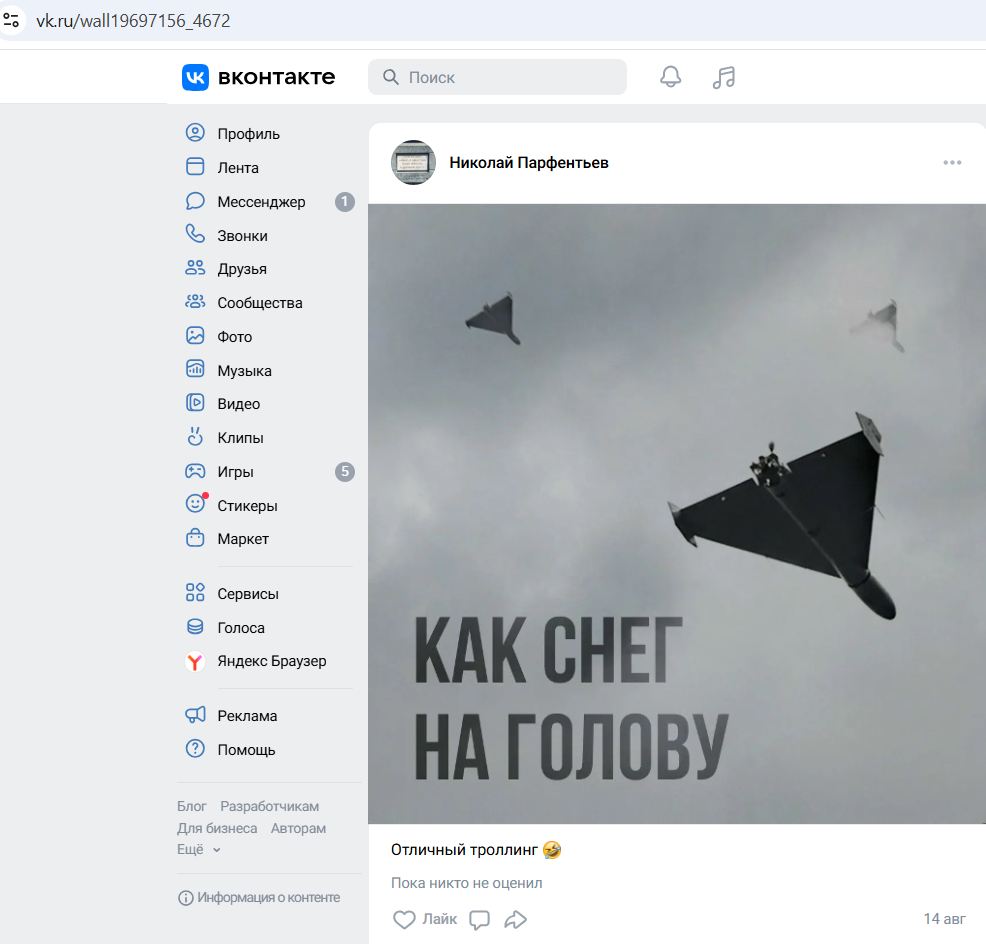 Parfentyev_Nikolay_001__SoR_021__-VK.jpg Parfentyev_Nikolay_001__SoR_021__-VK.jpg
